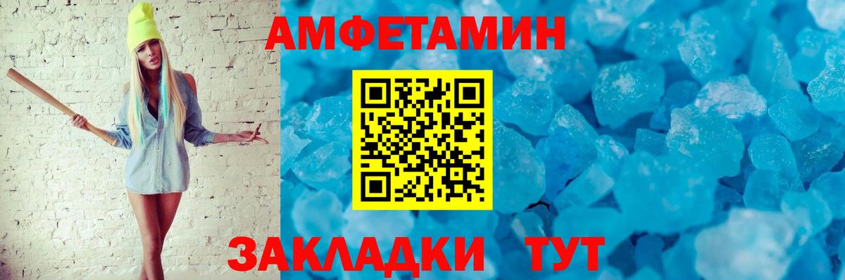 Amphetamine 98% Дятьково