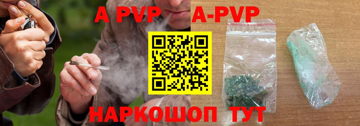 Альфа ПВП СК КРИС  купить наркотики сайты  Alpha PVP VHQ  Вход с VPN  Alpha-PVP  Дятьково  APVP Crystall 