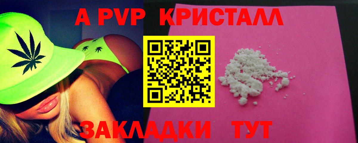 A PVP крисы CK Дятьково
