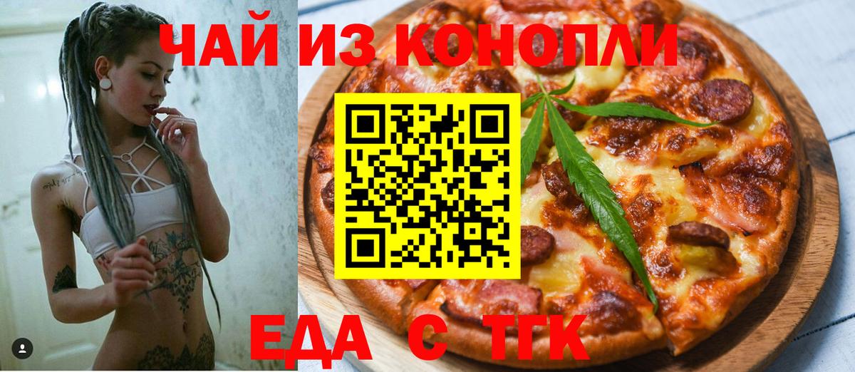 Cannafood марихуана Дятьково