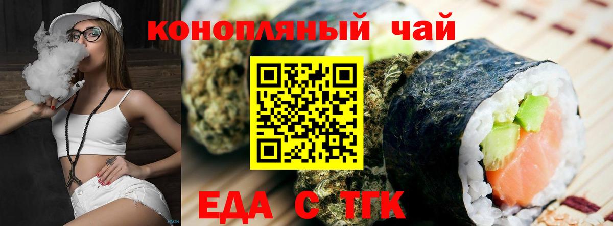 Дятьково  Еда ТГК марихуана  Вход с VPN 