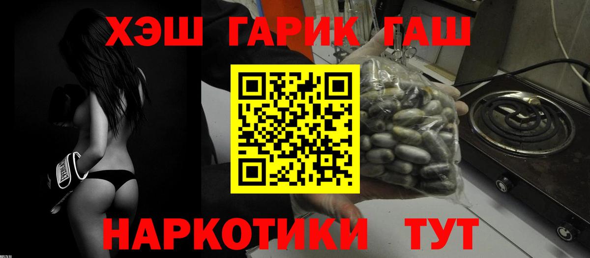 Дятьково  Гашиш 40% ТГК  Вход с VPN  Гашиш индика сатива 