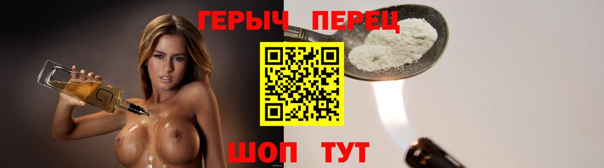 Дятьково  ГЕРОИН белый  Героин  Вход с VPN 