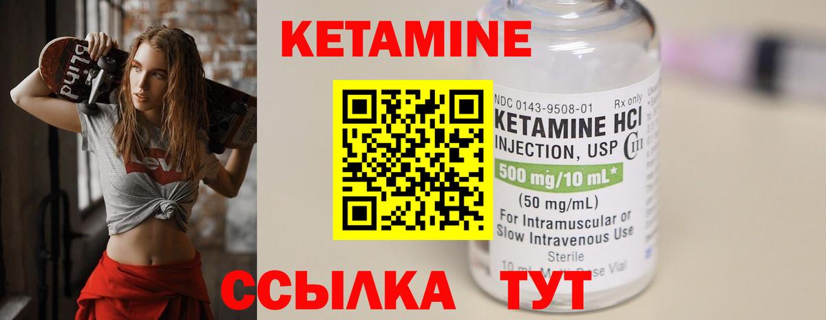 Дятьково  Кетамин VHQ  Вход с VPN 