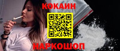 COCAINE Чебоксары