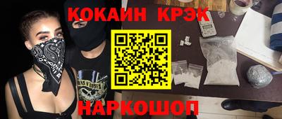 COCAINE Чебоксары