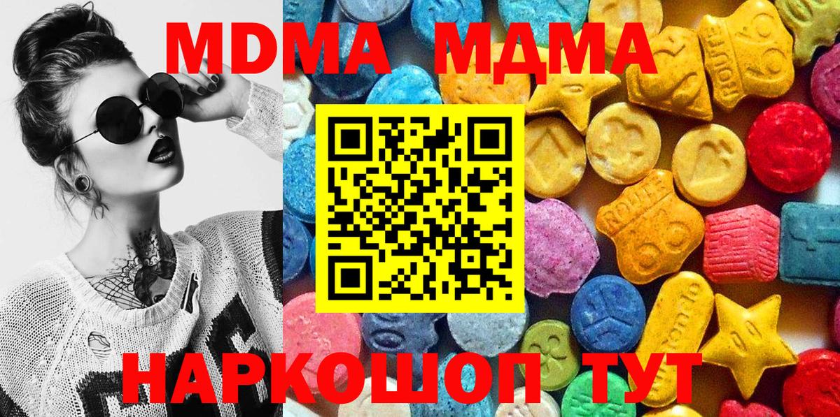 МДМА VHQ  МДМА  Дятьково  МДМА молли  Вход с VPN 