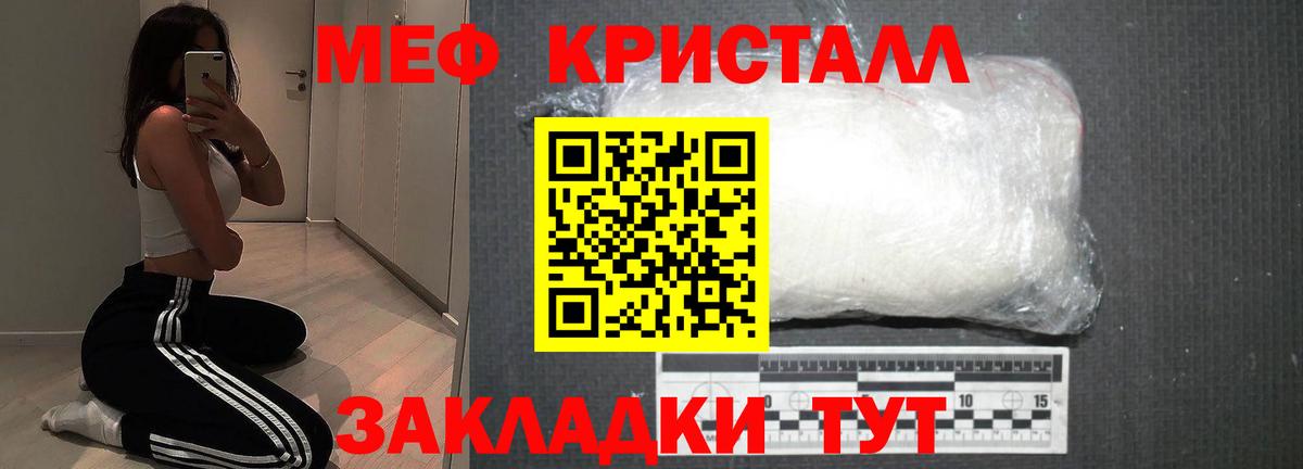 Меф мяу мяу Дятьково
