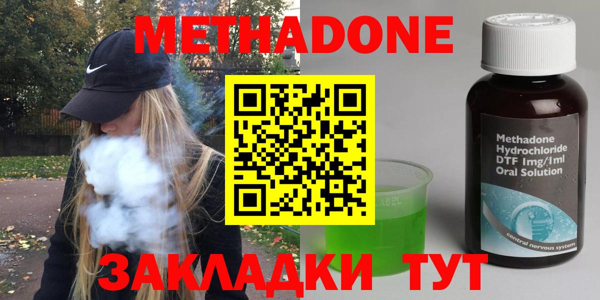 Метадон мёд  Вход с VPN  Дятьково  МЕТАДОН кристалл 