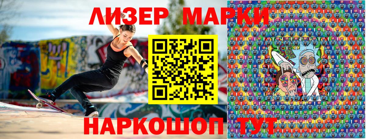 Дятьково  Наркотические марки 1,8мг  Наркотические марки 1,8мг  Вход с VPN 