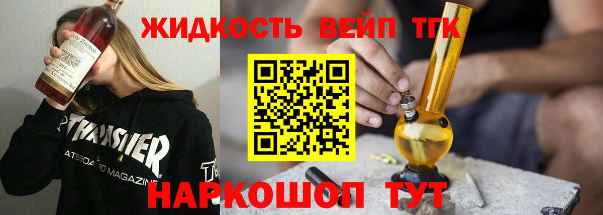ТГК гашишное масло  где продают наркотики  Дятьково  Вход с VPN 